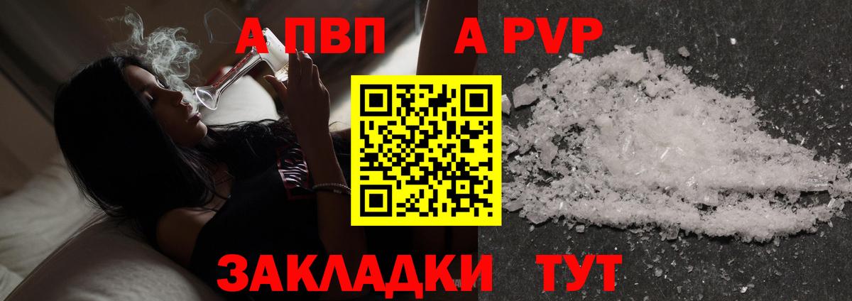Сосновый Бор  как найти наркотики  APVP кристаллы  A-PVP мука  Вход с VPN  Alpha PVP СК КРИС 