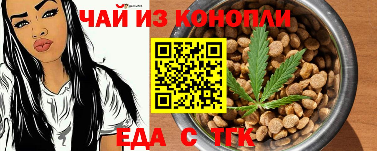 Canna-Cookies конопля Сосновый Бор