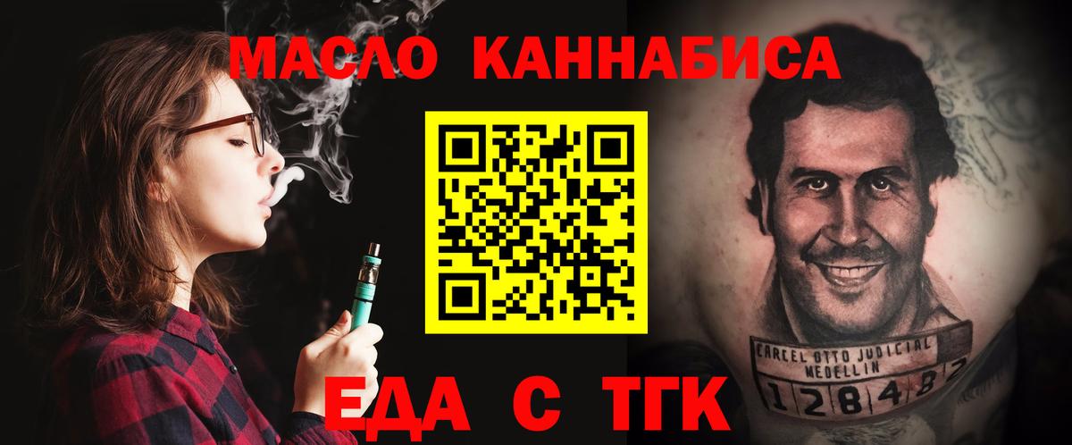 Сосновый Бор  Еда ТГК марихуана  Вход с VPN 