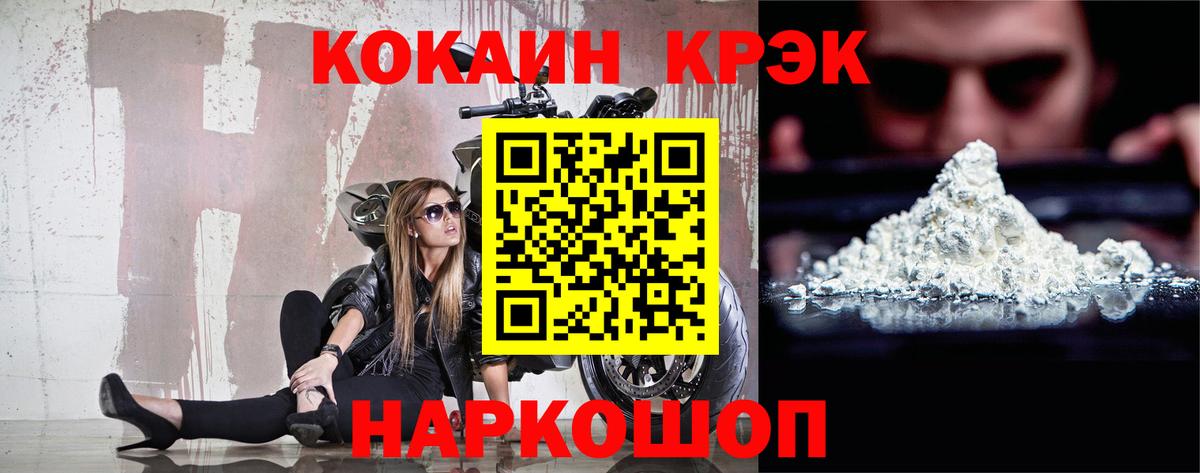 Кокаин 97% Сосновый Бор