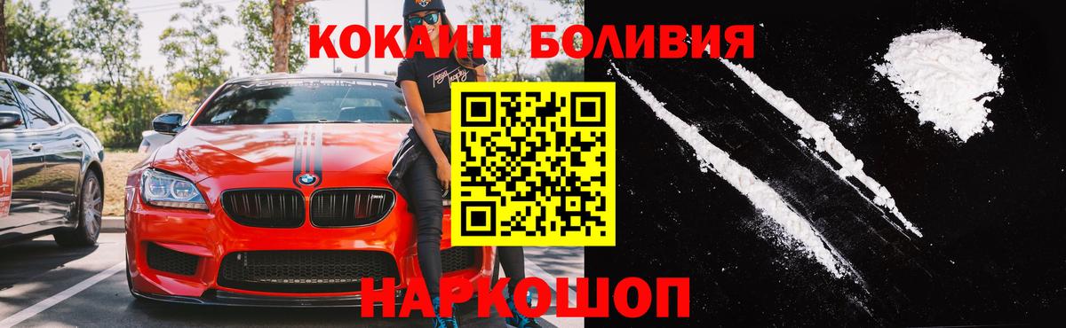 Cocaine Колумбийский  Вход с VPN  КОКАИН  Сосновый Бор  Кокаин Колумбийский 