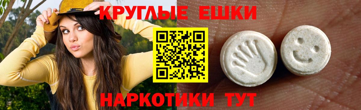 Ecstasy 280 MDMA Сосновый Бор