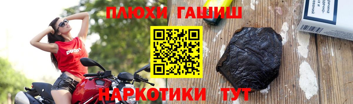 ГАШ гашик  Вход с VPN  Сосновый Бор  ГАШИШ убойный 