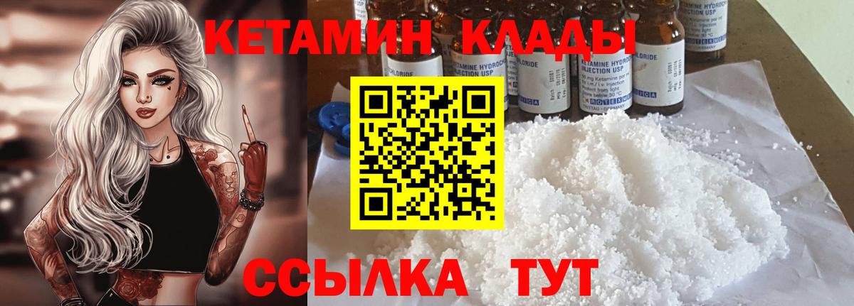 Кетамин VHQ  КЕТАМИН VHQ  Вход с VPN  Сосновый Бор 