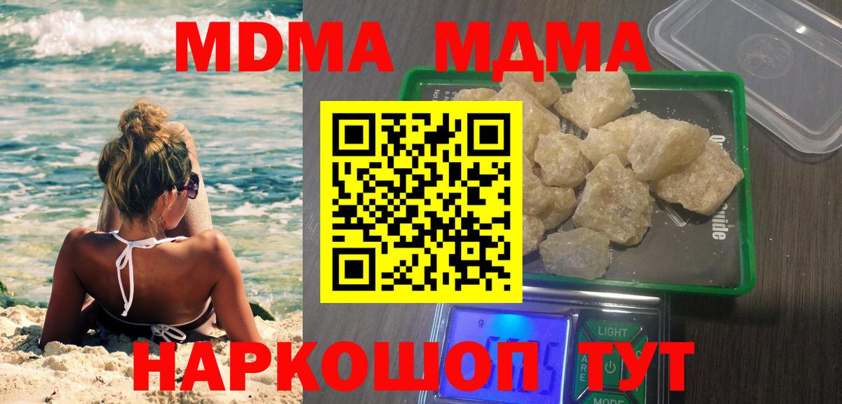 Сосновый Бор  МДМА молли  МДМА  Вход с VPN 