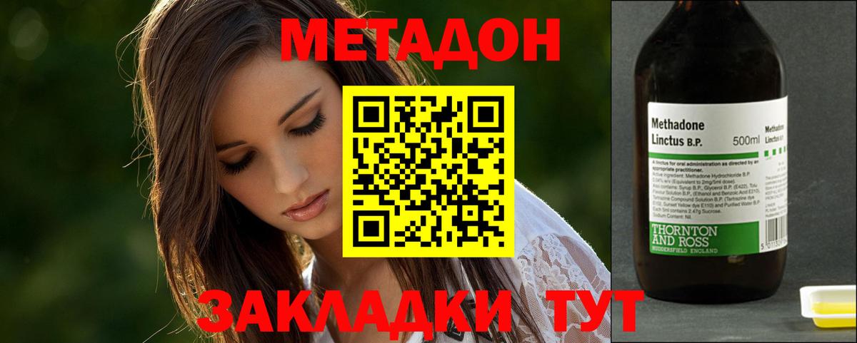 МЕТАДОН белоснежный  Вход с VPN  Сосновый Бор  Метадон кристалл 