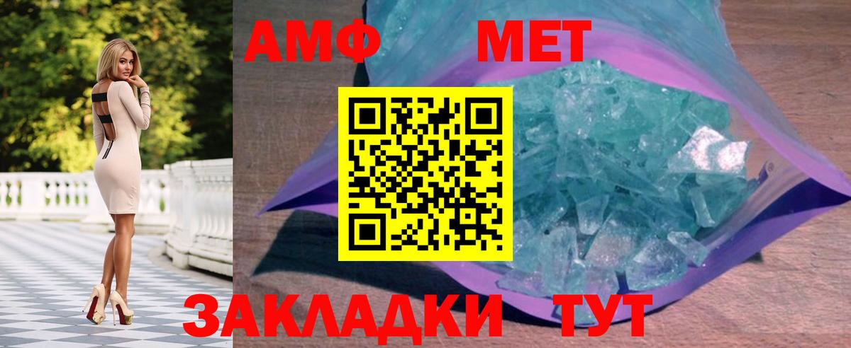 Первитин пудра  Вход с VPN  Сосновый Бор 