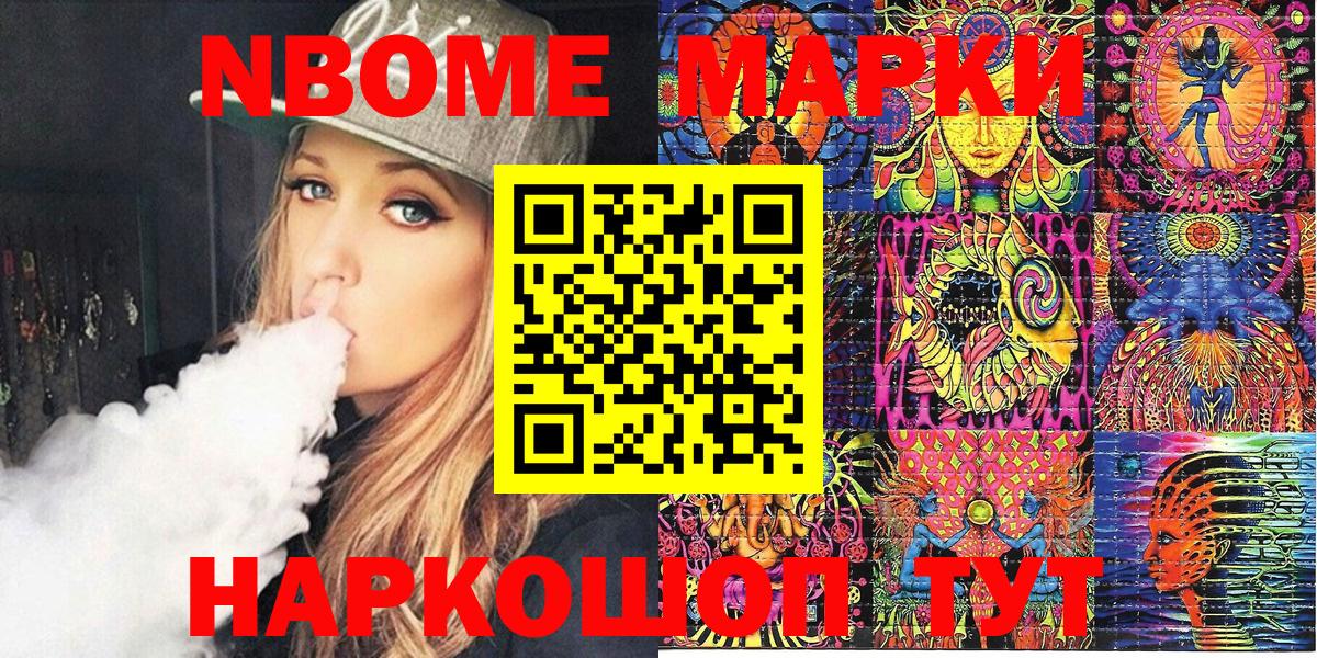 Сосновый Бор  Марки 25I-NBOMe 1,5мг  где продают   Вход с VPN 